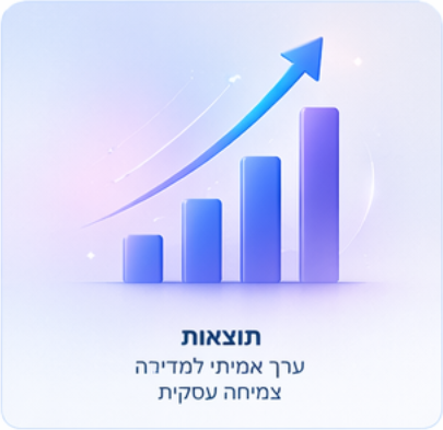 מערכת מידע לניהול בקרה תקציבית