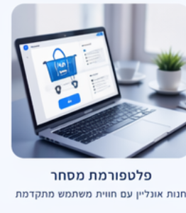 מסמכים חכמים ואוטומציה